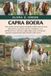 CAPRA Independently Published Capra Boera