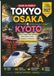 Tokyo, Osaka e Kyoto Guida di viaggio 2027