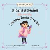 Ella Belle's Little Life - A Bilingual Children's Book in Simplified Chinese, English & Pinyin- Ella and the Wobbly Tooth Trouble