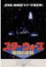 Your Decoration B.V. Affiche Star Wars - Japanese One Sheet 61x91,5cm