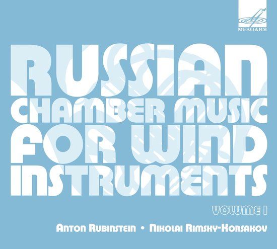 Russian Melodiya Valentin Zverev, Vladimir Sokolov - Russian Chamber Music For Wind Instruments Volume 1 (CD)