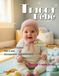 Tricot bébé Livre n° 20: Patrons à tricoter pas à pas, accessibles aux débutants, spécial 1 mois (n°4)