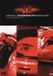 Empire Total Immersion Racing (PS2)