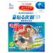 Kao - Cells At Work MegRhythm Gel effervescent Patch pour jambes fraîcheur Lavande Menthe 6 pcs