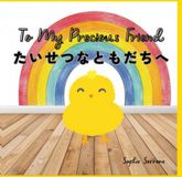To My Precious Friend: たいせつなともだちへ