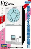 Hasegawa 1/12 NOSTALGIC VENDING MACHINE ICECREAM 62203