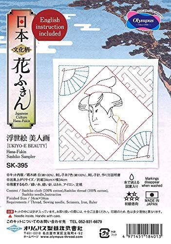 Olympus Thread Sashiko Embroidery Kit Hana Fukin Ukiyo-E Beauty Fabric Printed