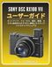 Sony DSC RX100 VII User Guide