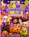 Cute Halloween Coloring Book for Kids