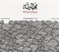 Mhamdeya RIAHI, WAJDI -TRIO- - MHAMDEYA
