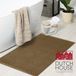 Dutch House Badmat Formia - Badmat 50x80cm - Taupe - Antislip