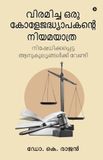 The Libri GmbH The legal journey of a retired college teacher Paperback 12 januari 2026