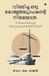 The Libri GmbH The legal journey of a retired college teacher Paperback 12 januari 2026