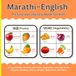 Marathi–English Picture Vocabulary Book for Kids