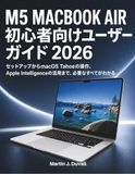 M5 Apple M5 MacBook Air 初心者向けユーザーガイド 2026