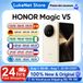 HONOR Magic V5 Global Version 5G Smartphone