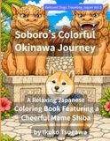 Soboro's Colorful Okinawa Journey: A Relaxing Japanese Coloring Book Featuring a Cheerful Mame Shiba