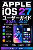 Apple iOS 27 ユーザーガイド 2026–2027