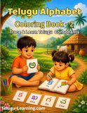 Telugu Alphabet Coloring Book - 2: Trace & Learn Telugu Consonants