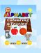 Alphabet Colouring & Tracing: Fun Learning for Ages 3-5