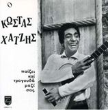 Paizei Universal Distribution Paizei Kai Tragouda Mazi Sas CD