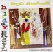 Coast2Coast Bud Shank - Holiday In Brazil (SACD)