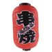Lachineuse Japanse Rode Lantaarn – Barbecue