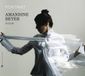 Amandine Beyer - Portrait (CD)