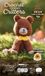 Crochet Schiffer Craft Crochet Forest Critters Amigurumi Kit Bear