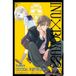 Inu X Boku Ss N°09 Manga