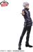 Banpresto Jujutsu Kaisen Grandista PVC Statue Gojo Satoru 27 cm