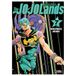 Jojo's Bizarre Adventure: The Jojolands Vol. 07