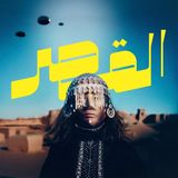 Uncovered Al-Qasar - Uncovered (LP)