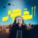 Uncovered Al-Qasar - Uncovered (LP)