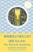 With Bonnier Books UK With Love from the Morisaki Bookshop