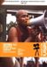 Sonic Rendezvous Burma Vj (DVD)