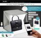Benson Bol Fotostudio met led verlichting
