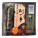 Liuyishou Mélange d'épices traditionnel pour hot pot de Chongqing (légèrement épicé) 75g