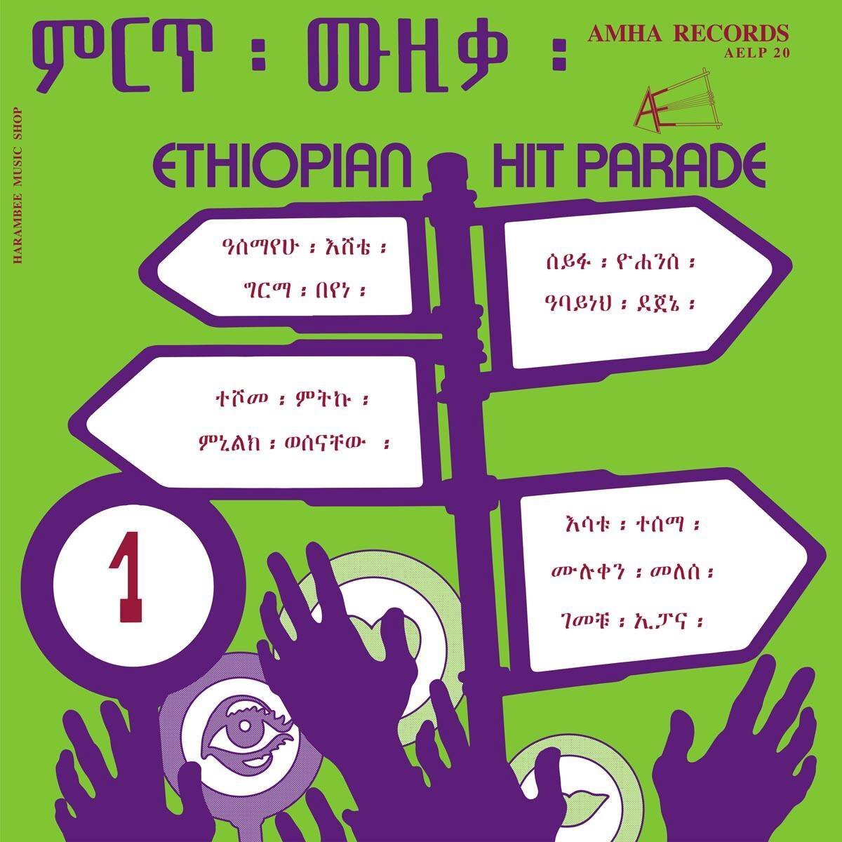 Sonic Various - Ethiopian Hit Parade..