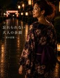 Icecat 忘れられない 大人の余韻