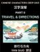 Chinese Characters Deep Dive Chinese Characters Deep Dive (Part 8)- Travel & Directions, Master Essential Words and Phrases for Airports, Trains, Hotels, and City Navigation, Mandarin HSK All Level Preparation