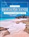 BERMUDA: Beautiful photos showing an amazing country, its architecture and unique charm-perfect for travel lovers.