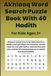Akhlaaq Word Search Puzzle Book With 40 Hadith for Kids Ages 3+