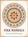 Folk Mandala: A Romanian-Inspired Colouring Book — 25 Symmetrical Mandalas Featuring Sun Symbols, Forest Spirits and Traditional Folk Embroidery