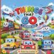 Thing That Go: Things That Go: A Cute and Cozy Transportation & Vehicle Coloring Book for Kids Ages 3–5 & 4–8 | Cars, Trucks, Trains, Planes, Boats, Construction, Farm & Emergency Vehicles