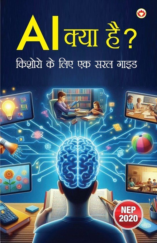 AI Diamond Pocket Books Pvt Ltd AI Kya Hai: Kishoron Ke Liye Ek Saral Guide (AI क्या है?: किशोरों के लिए एक सरल गाइड) Paperback