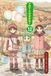 Yotsuba&! Volume 12 Paperback