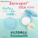 Cosme Zero Spot No-Sebum CICA Pact 8,5g