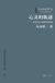 The Libri GmbH The Trajectory of the Psyche