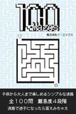 100 Mazes